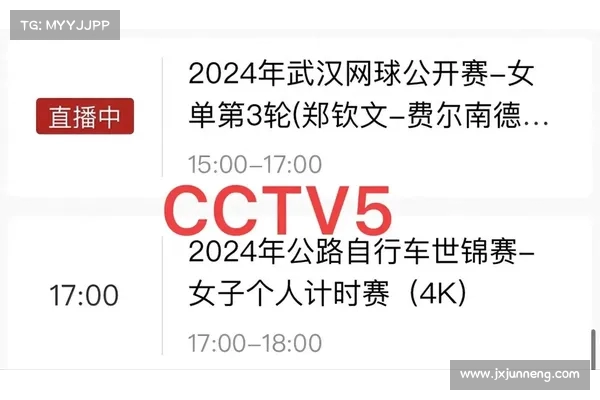 央视CCTV5网球赛事精彩直播 全程追踪全球顶级赛事精彩瞬间
